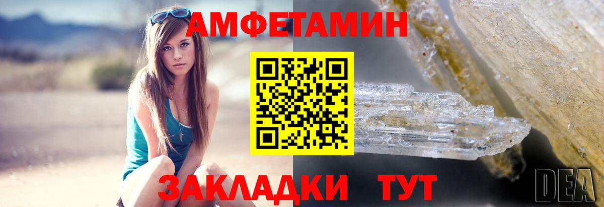 АМФ  Вход с VPN  Бузулук  АМФ Premium  Амфетамин 
