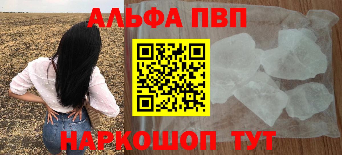 APVP Crystall  Вход с VPN  APVP Соль  APVP VHQ  Бузулук 