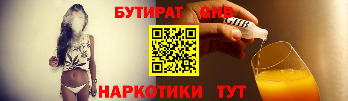 Бузулук  Бутират оксана  Вход с VPN 