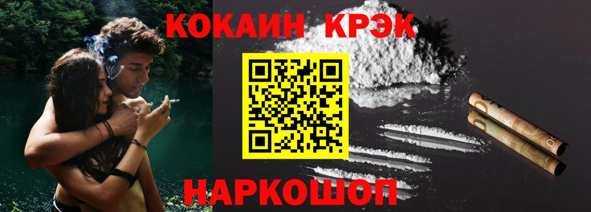 Cocaine Эквадор Бузулук
