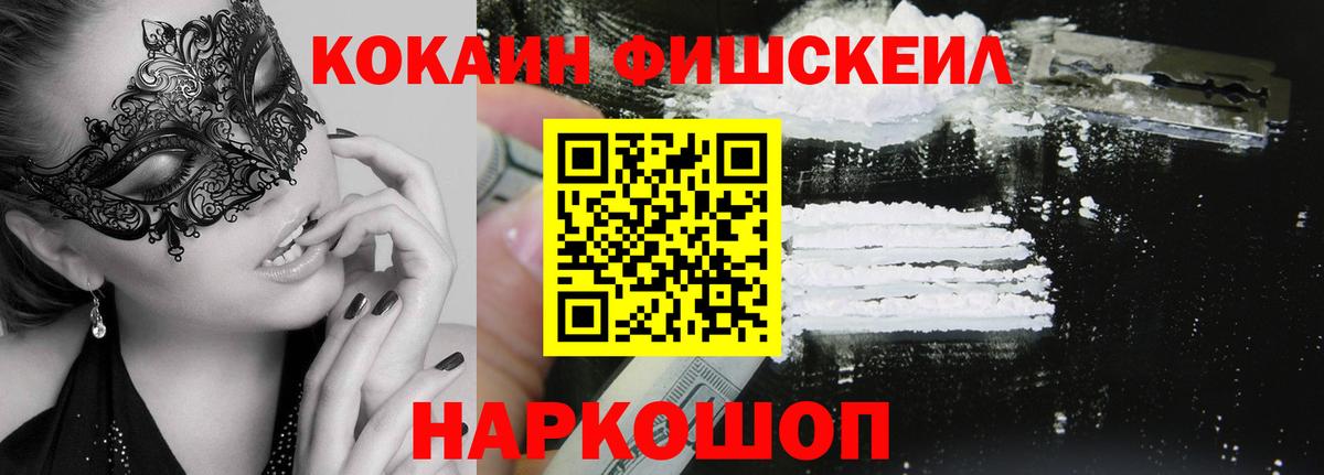 Кокаин VHQ  Вход с VPN  Кокаин  Кокаин 98%  Бузулук 