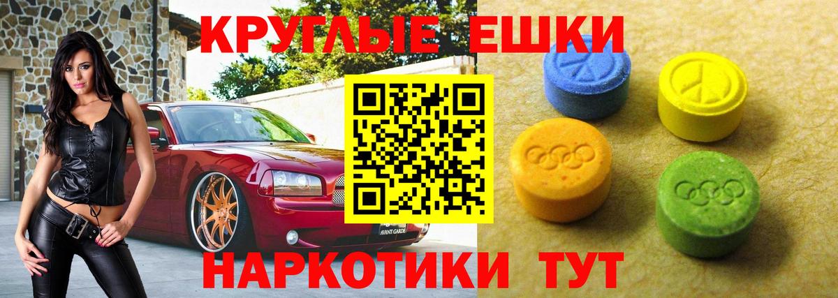 Экстази VHQ  Вход с VPN  Ecstasy  kraken сайт  Бузулук  наркошоп 