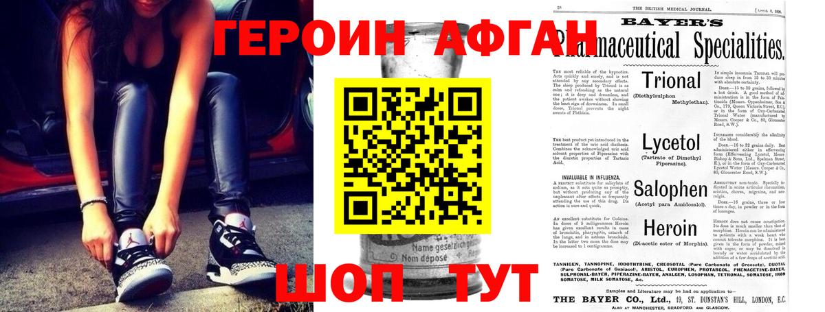 Героин белый Бузулук