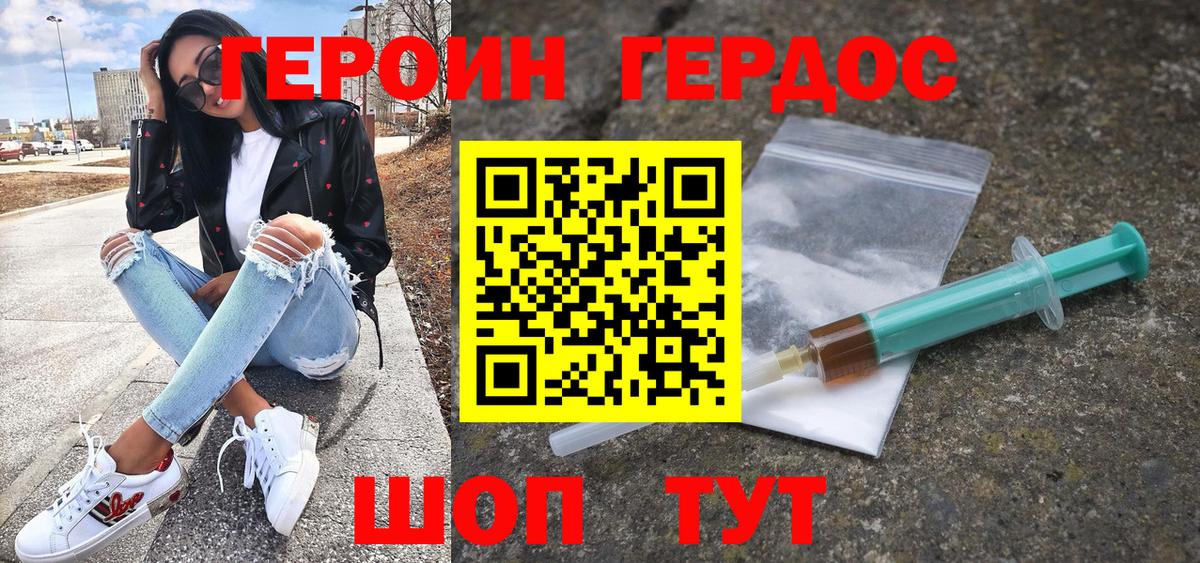 Бузулук  ГЕРОИН белый  Вход с VPN 