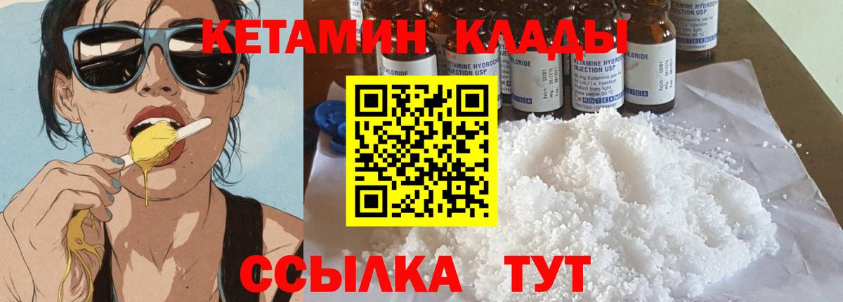 КЕТАМИН VHQ  Вход с VPN  КЕТАМИН ketamine  Бузулук 