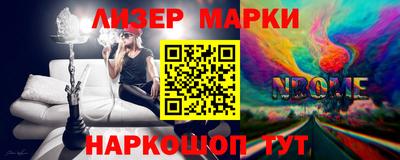 марки nbome Заволжье