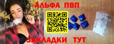ALPHA-PVP Жуковский