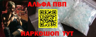 ALPHA-PVP Жуковский
