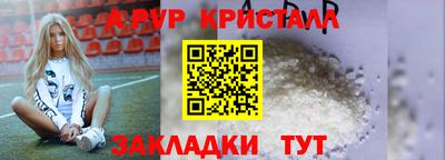 ALPHA-PVP Жуковский