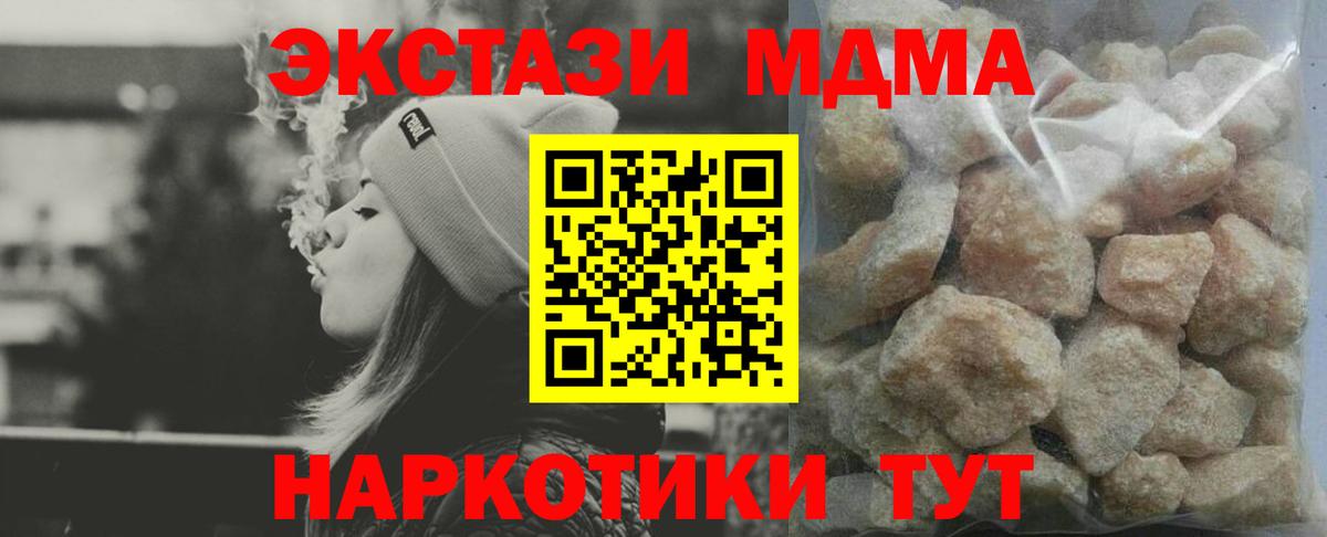 МДМА crystal  Вход с VPN  МДМА  Бузулук 