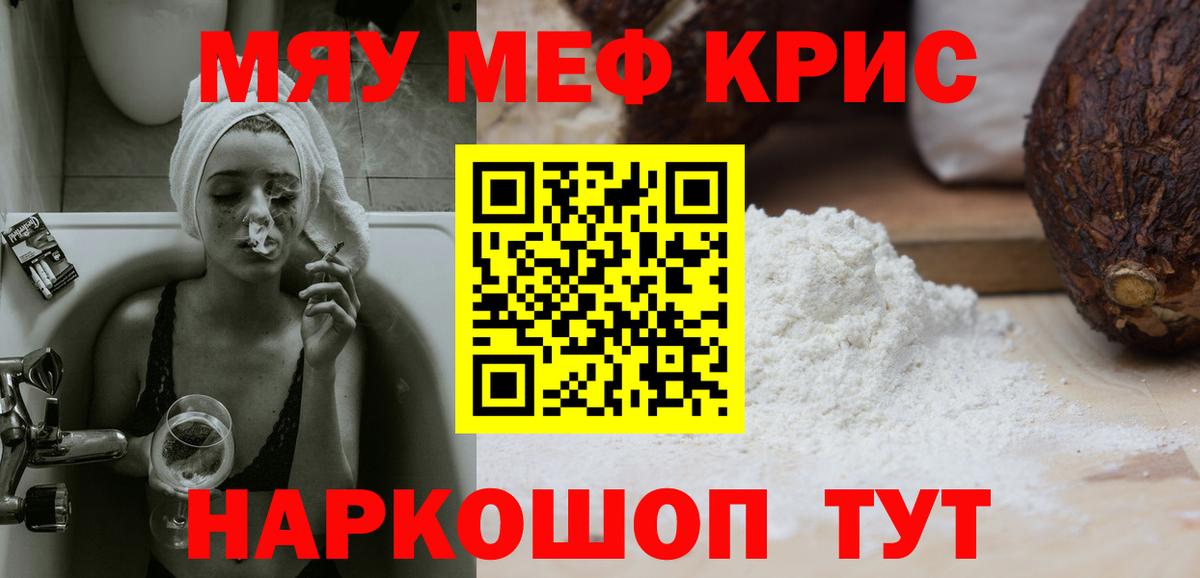 Мефедрон мука Бузулук