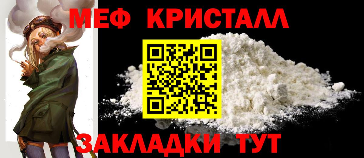 Меф 4 MMC  Вход с VPN  МЯУ-МЯУ  Мефедрон  Мефедрон mephedrone  Бузулук 