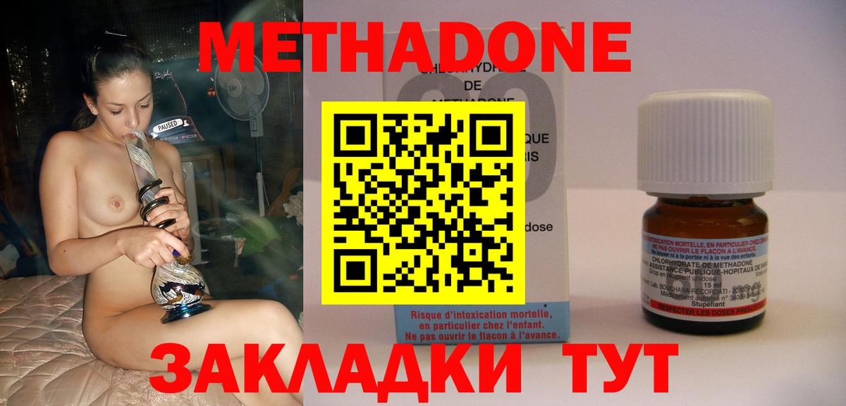 Метадон белоснежный Бузулук