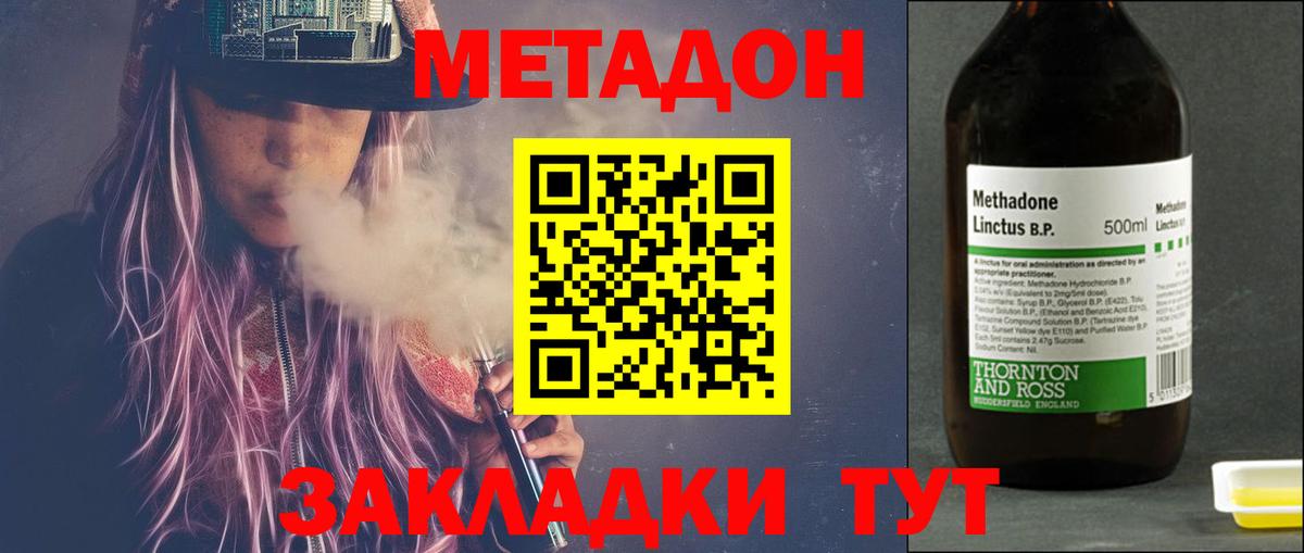 Метадон VHQ  Метадон мёд  Вход с VPN  Бузулук 