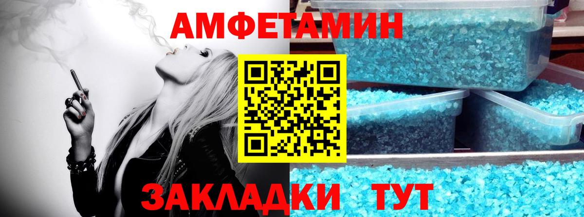 Бузулук  МЕТАМФЕТАМИН Декстрометамфетамин 99.9%  Вход с VPN 
