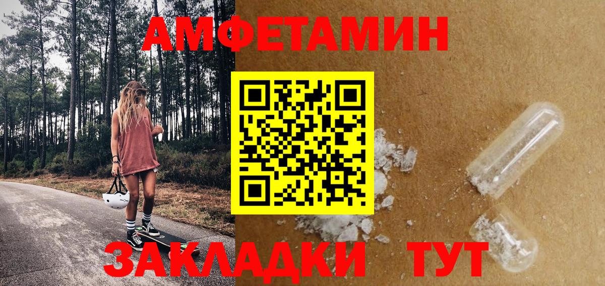 МЕТАМФЕТАМИН кристалл Бузулук