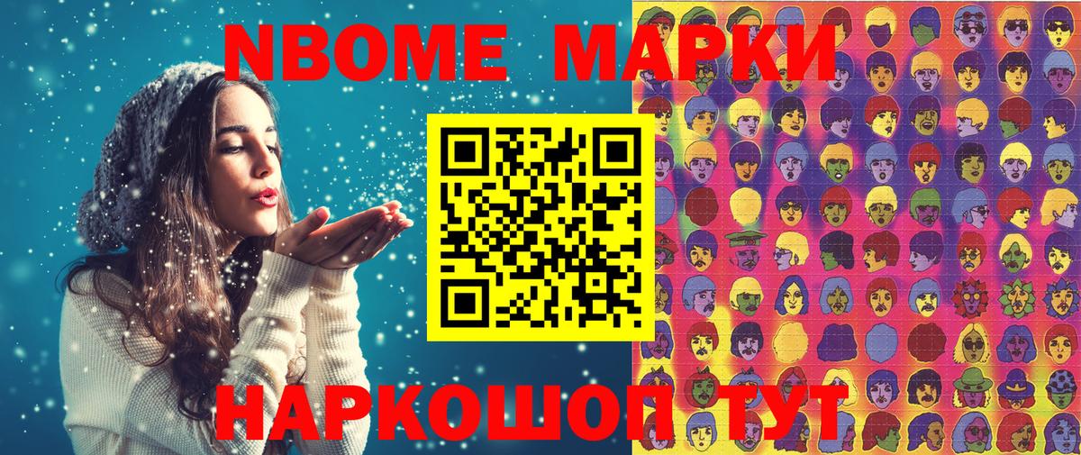 Марки NBOMe  Марки 25I-NBOMe 1500мкг  Вход с VPN  Бузулук  что такое   Марки 25I-NBOMe 1500мкг 