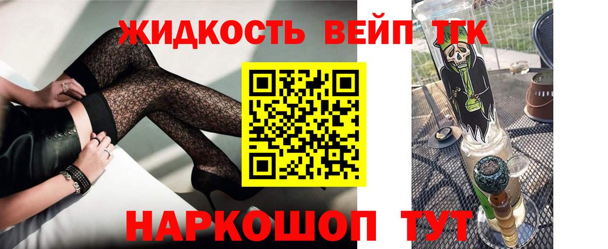 Дистиллят ТГК вейп Бузулук
