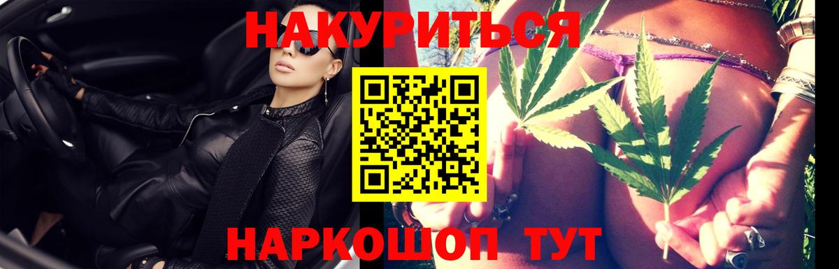 Конопля White Widow Бузулук